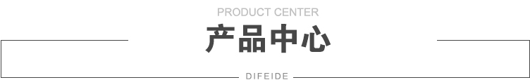產(chǎn)品展示
